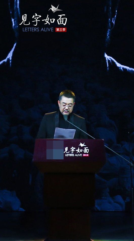 《见字如面3》清流综艺回归再做破局者